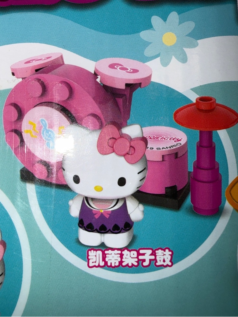 🩷 $6 Bundle Hello Kitty Lego Surprise Egg Drum Set